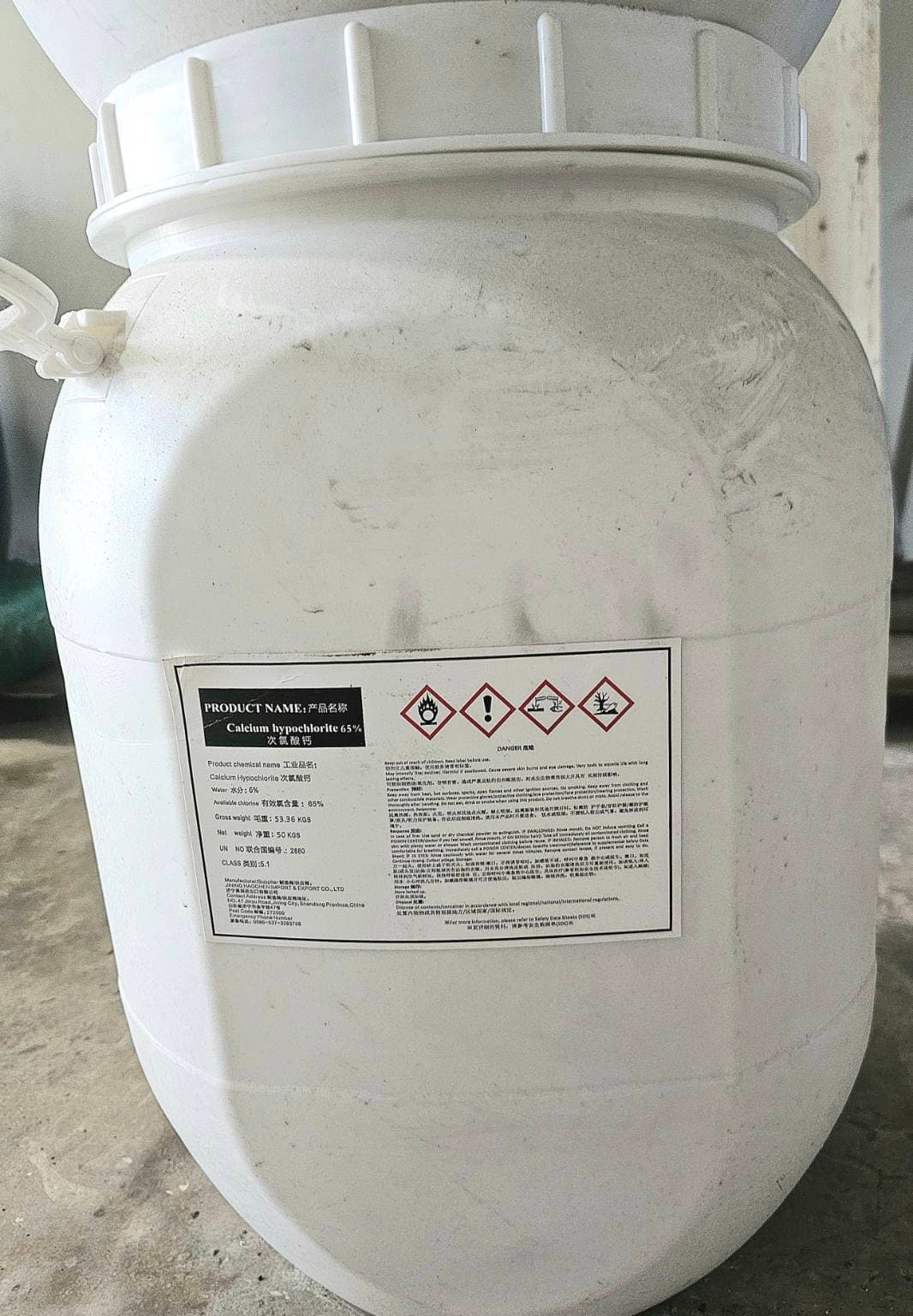 แคลเซียมไฮโปคลอไรต์ 65% ผง