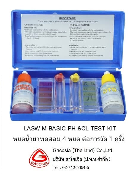 ชุดทดสอบน้ำ LASWIM