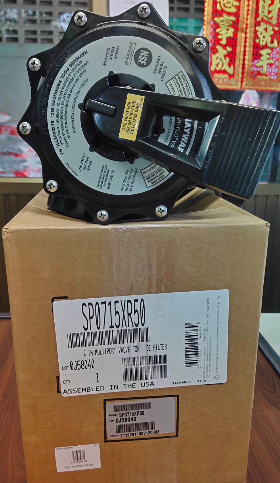 มัลติพอร์วาล์ว (เครื่องกรองผ้า ข้าง)