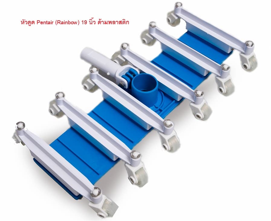 หัวดูดตะกอน 19 นิ้ว Pentair MT-RB-184