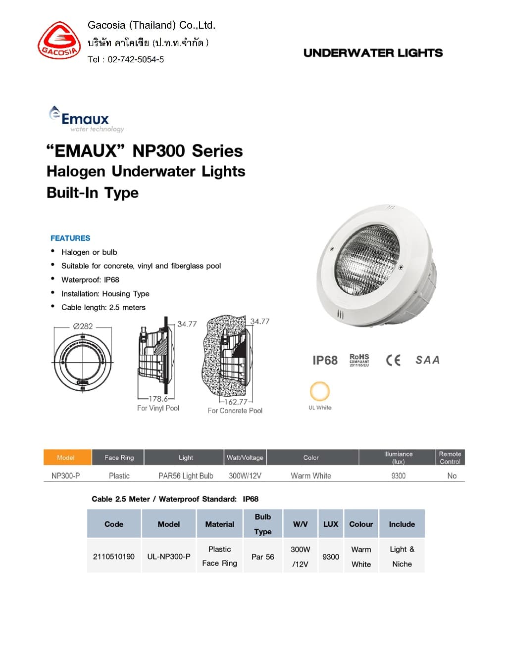 ดวงไฟใต้น้ำ PAR56 300W 12V
