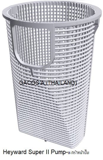 ตะกร้าหน้าปั๊ม Super II